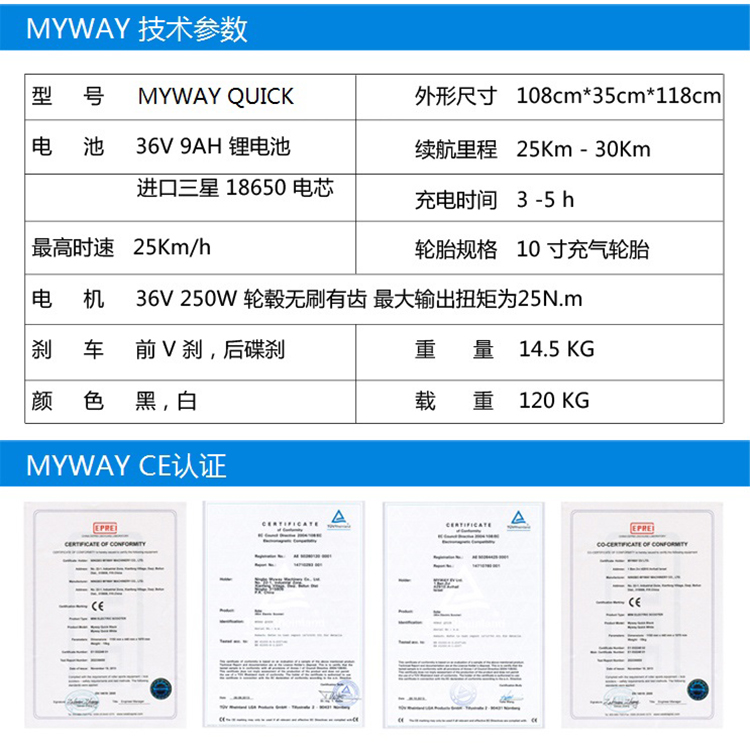 麦威电动车价格查询图片