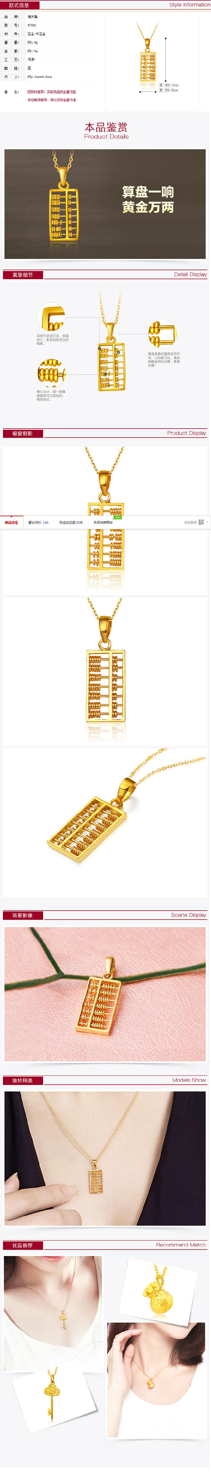 chow tai fook/周大福如意算盘足金黄金吊坠r7002
