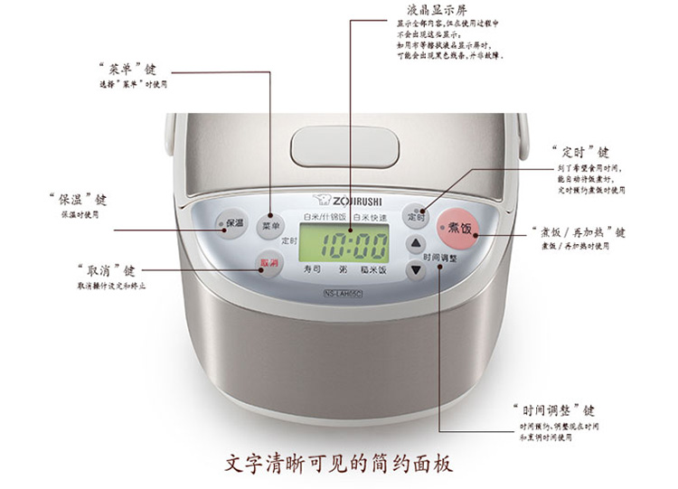 zojirushi/象印 黑金刚内胆微电脑多功能迷你型液晶电饭煲三人份 ns