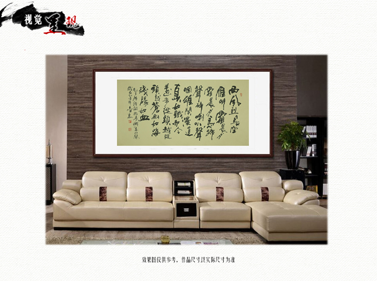 孙吉祥 《忆秦娥·娄山关》书法 行书