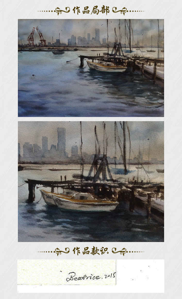 陈晚艺《码头》水彩画 风景