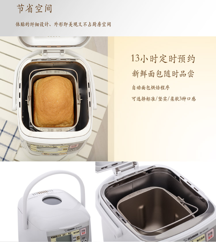 zojirushi/象印 家用全自动多功能面包机1.0l 白色bb-hah10c-wz