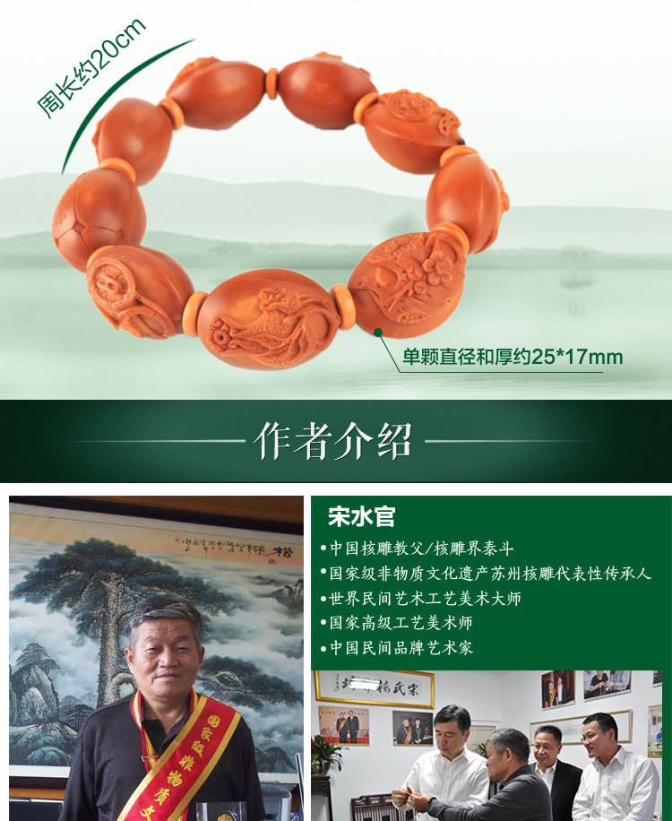 ymzy/悦木之源 核雕手链 国家非物质文化遗产继承人 核雕教父 宋水官