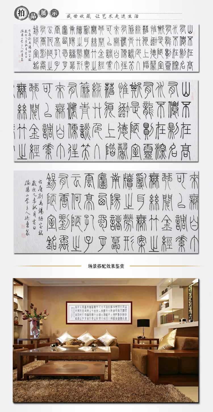 孫勇《陋室銘》書法 篆書