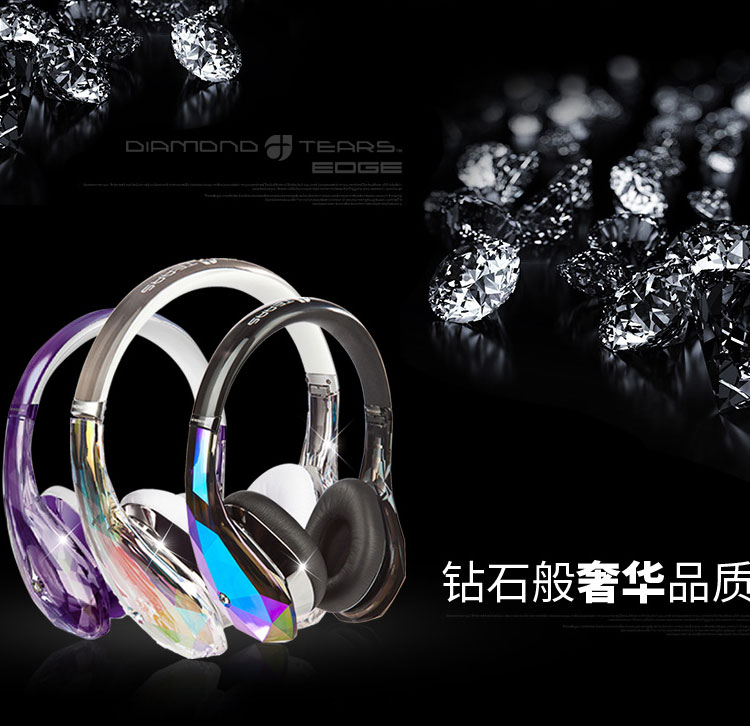 【Monster魔声 耳机/耳麦】MONSTER/魔声 钻石之泪DiamondZ头戴式耳机 国行正品【正品 价格 图片】 - 寺库网