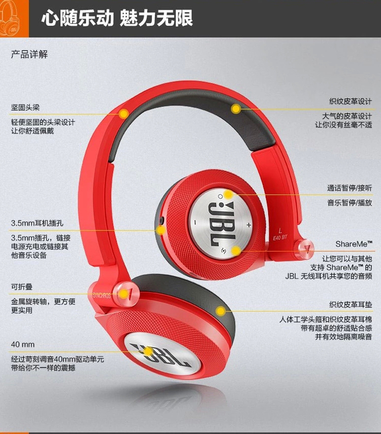 jbl synchros e40bt头戴式蓝牙耳机 无线立体声音乐手机耳麦