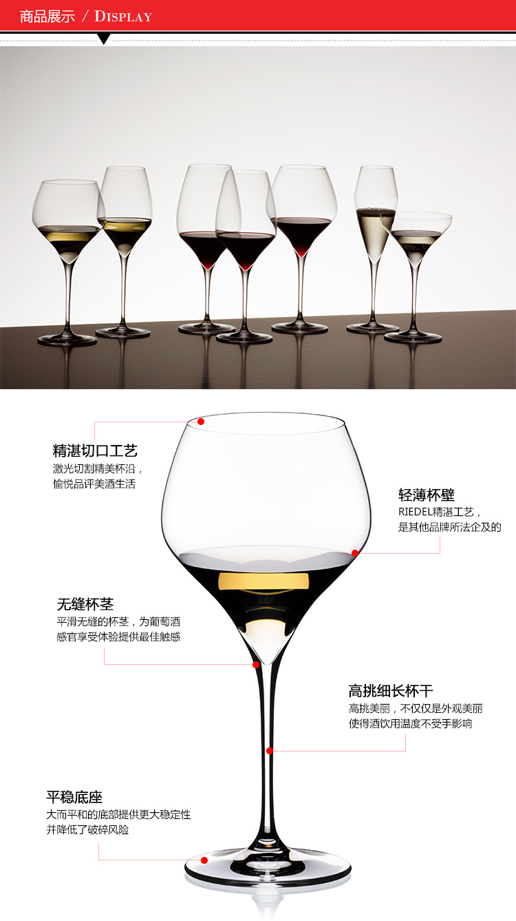riedel/醴铎montrachet 酒仙系列蒙哈榭型