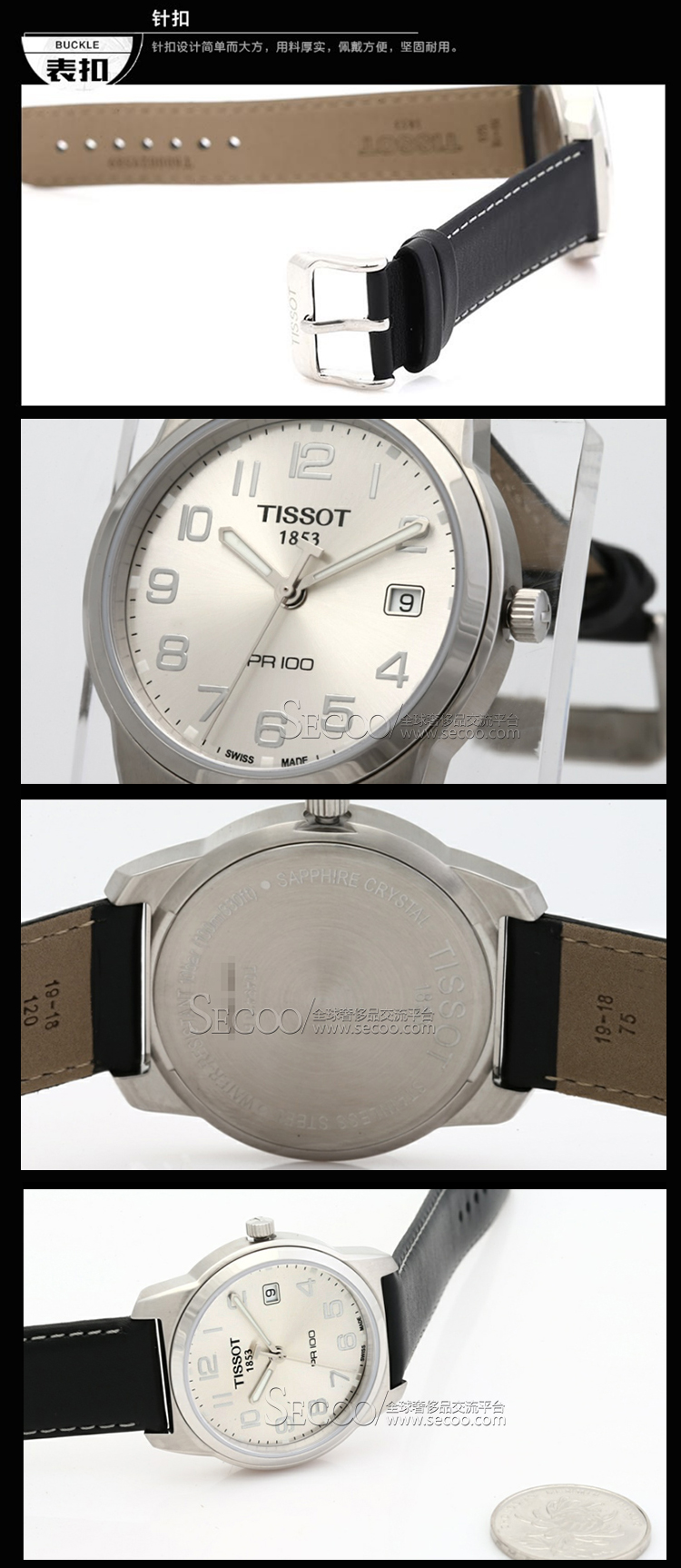 tissot/天梭手錶pr100系列休閒皮帶石英男表t049.410.16.032.01