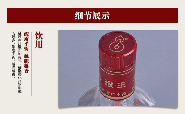 太白酒(珍品猴王六棱盒) 2003年 45度 500ml 1瓶
