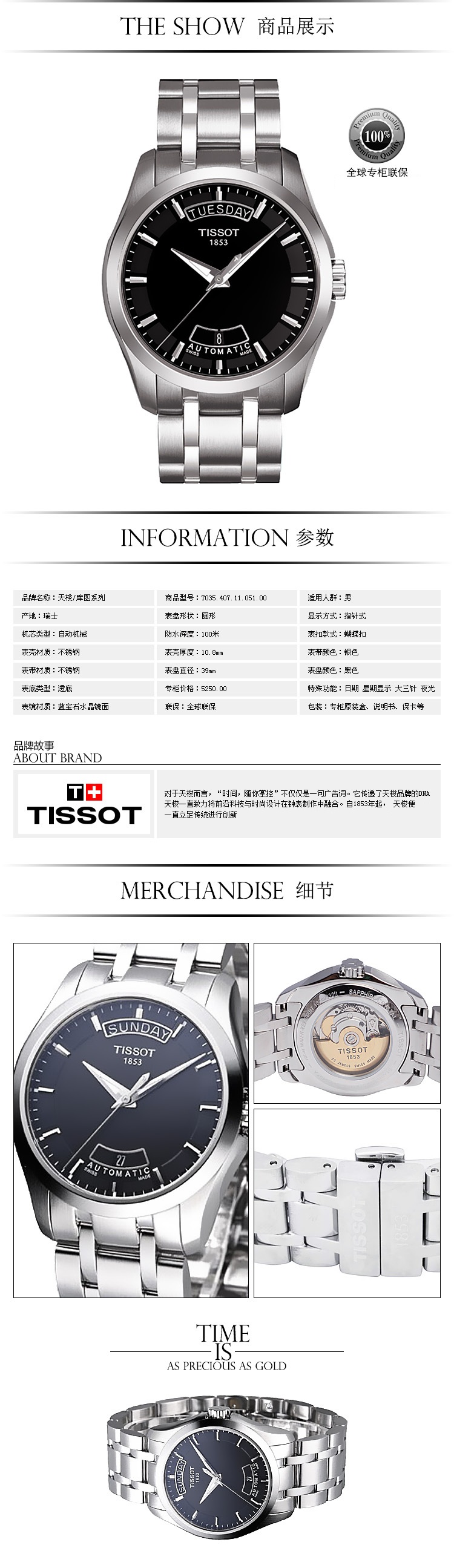 tissot/天梭库图系列机械男表 t0354071105100