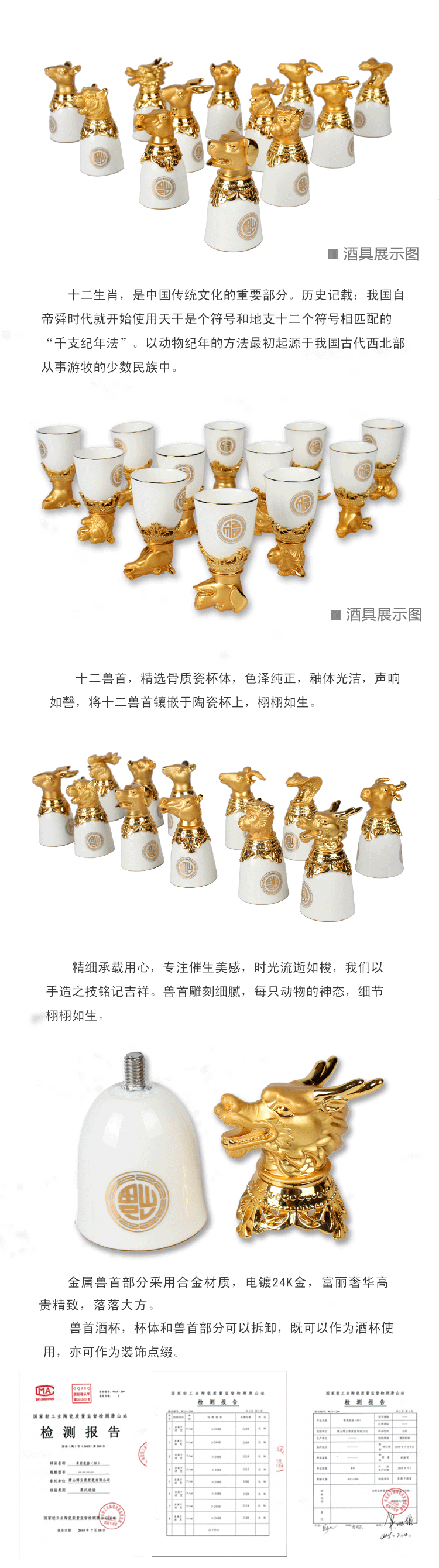 唐博玉/唐博玉骨质瓷十二兽首负离子酒具—梨花白 负离子 净化杀菌