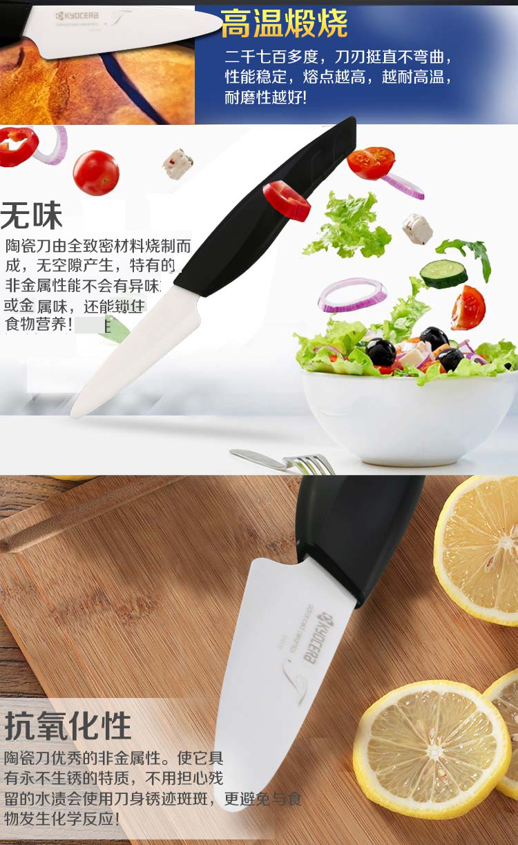 kyocera/京瓷精密陶瓷刀厨房刀切菜切肉水果刀