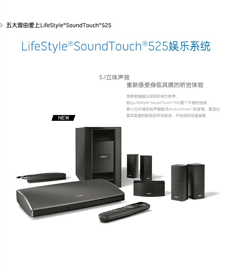 【bosebose 音箱/音响】bose lifestyle soundtouch 525 家庭影院