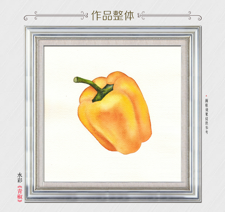 【i c c c d北京意中联合文化发展有限公司 油画】elena《青椒》水彩