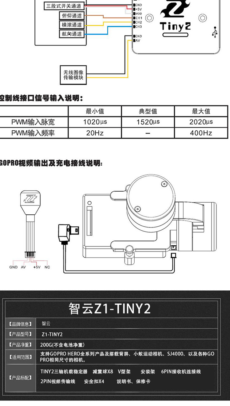 智云云臺 z-tiny2 航拍雲臺 無人機三軸航拍穩定器