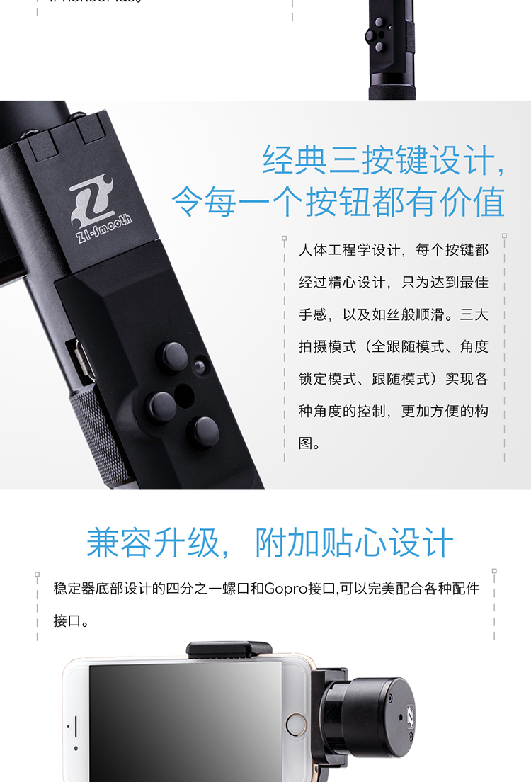 智云云台z1-smooth-c 最新款手持云台手机稳定器