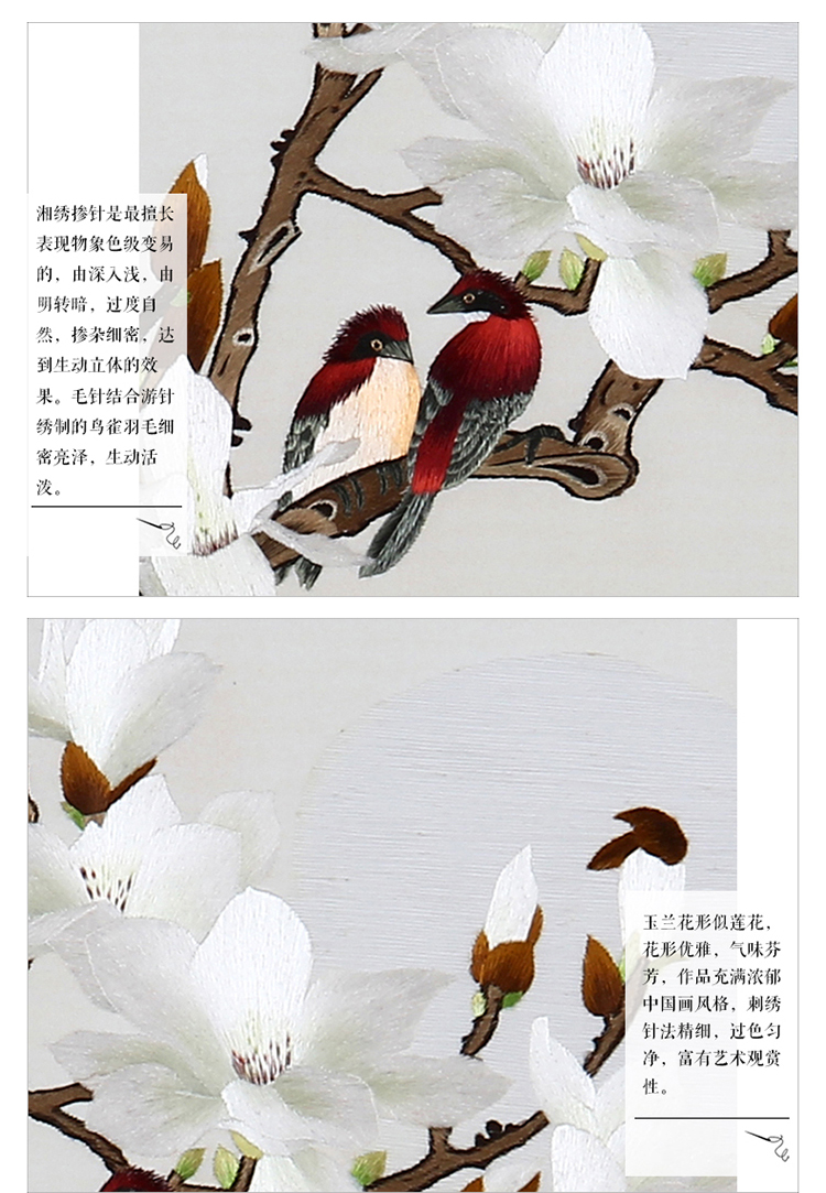 范玉霞刺绣作品玉兰鸟图片