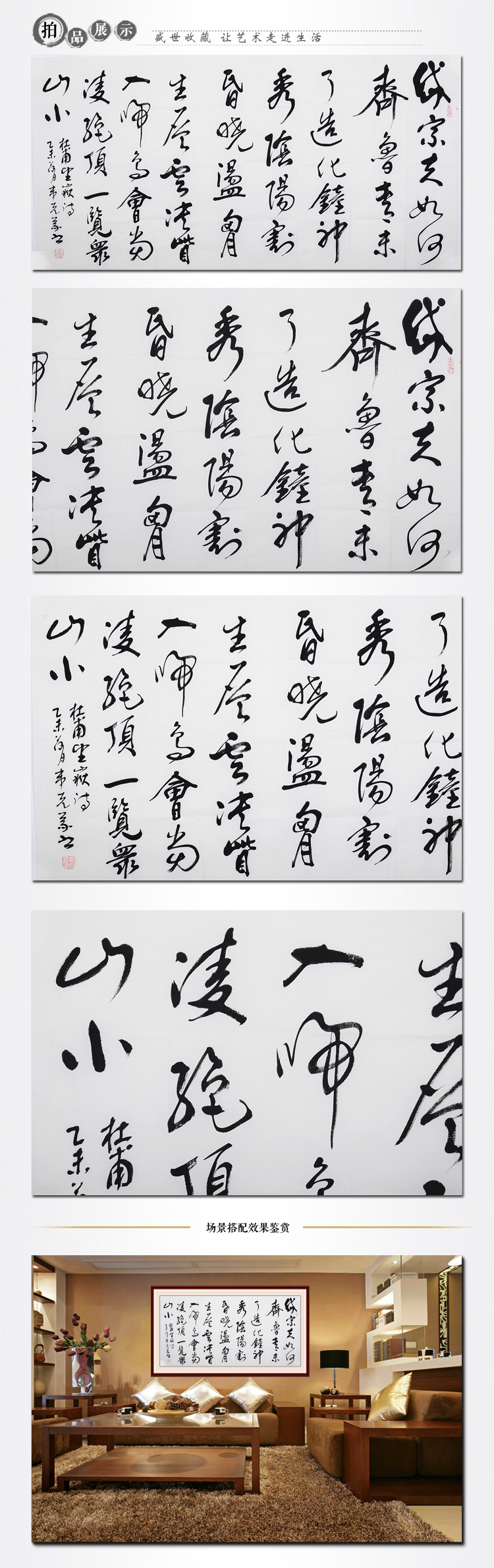 韋克義《杜甫詩 望嶽》書法 行書