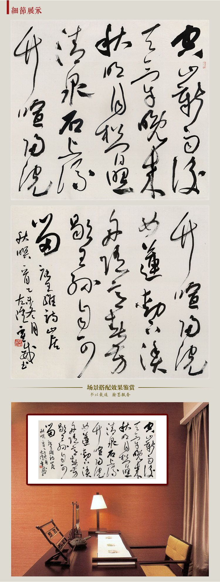 霍威《空山新雨后》 书法 草书
