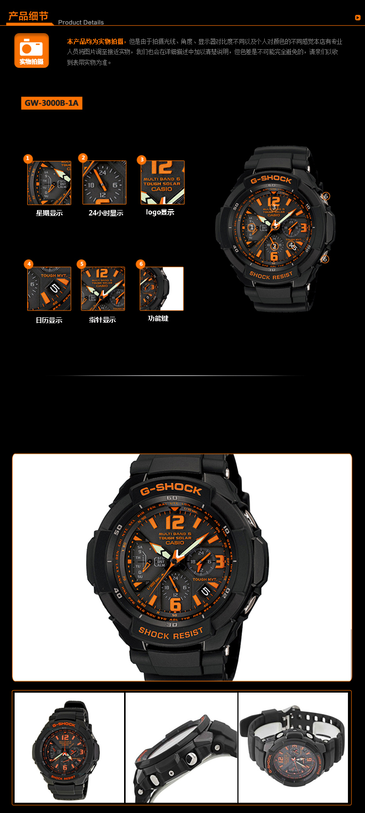 casio/卡西欧手表g-shock系列时尚橘色刻度电子男表gw-3000b-1a