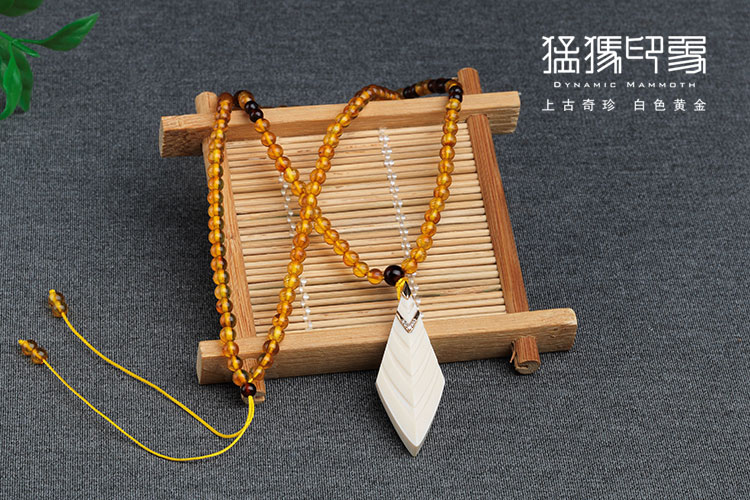 meng ma yin xiang/猛犸印象 带证书 18k金镶嵌猛犸象牙 珍爱一生项链