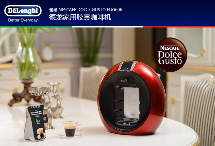 delonghi/德龍 雀巢膠囊咖啡機 多趣酷思家用商用全自動 意式delonghi