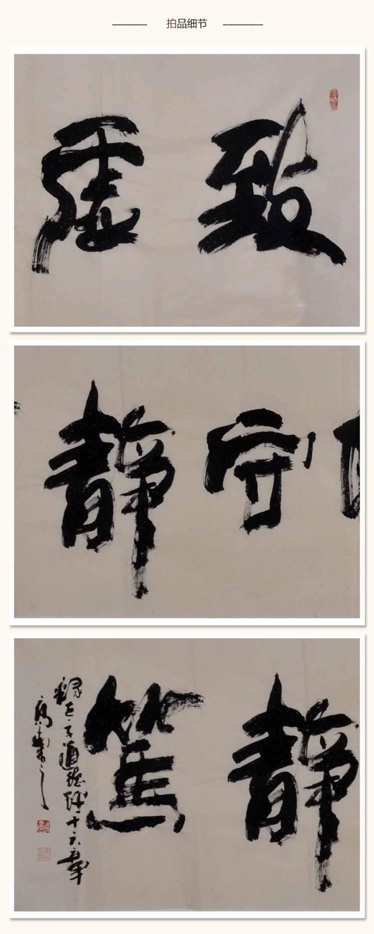 致虚极守静笃的意思,篆刻,万物并作(第2页)_大山谷图库