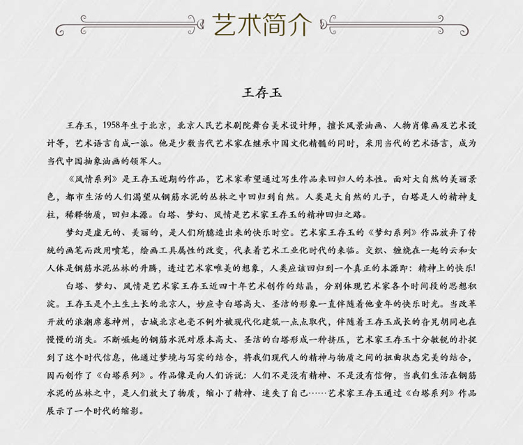 当代油画】王存玉 《西峪水库远眺》布面油画 风景【正品 价格 图片】