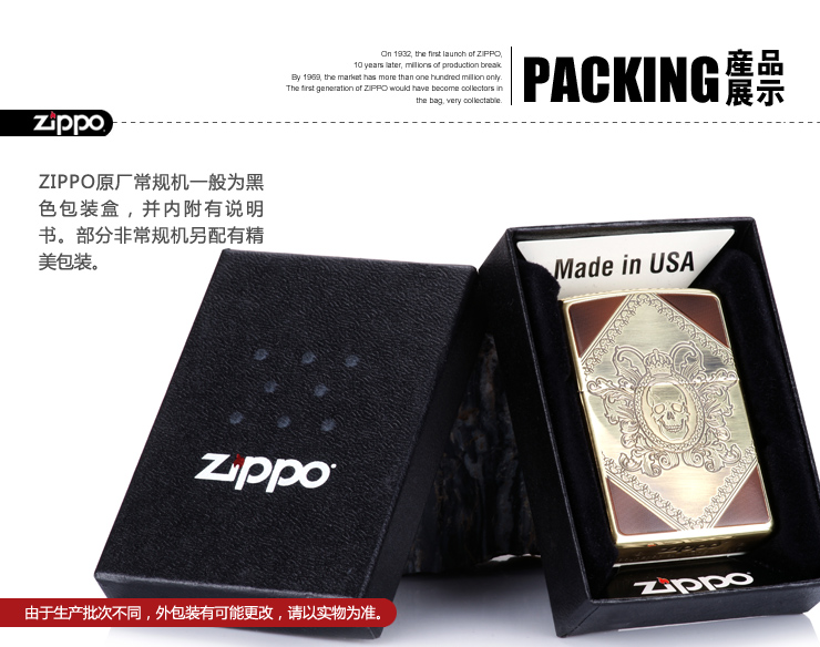 zippo打火機 骷髏魔鏡 雙面浮刻純銅填漆