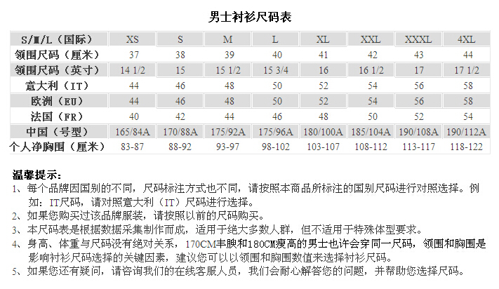 burberry/博柏利 格纹长袖男士衬衫