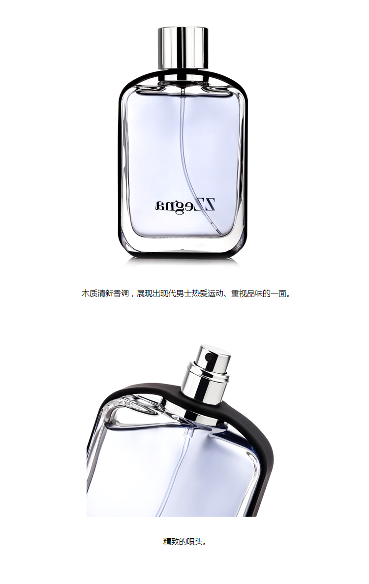 zegna/傑尼亞 時尚男士香水 100ml