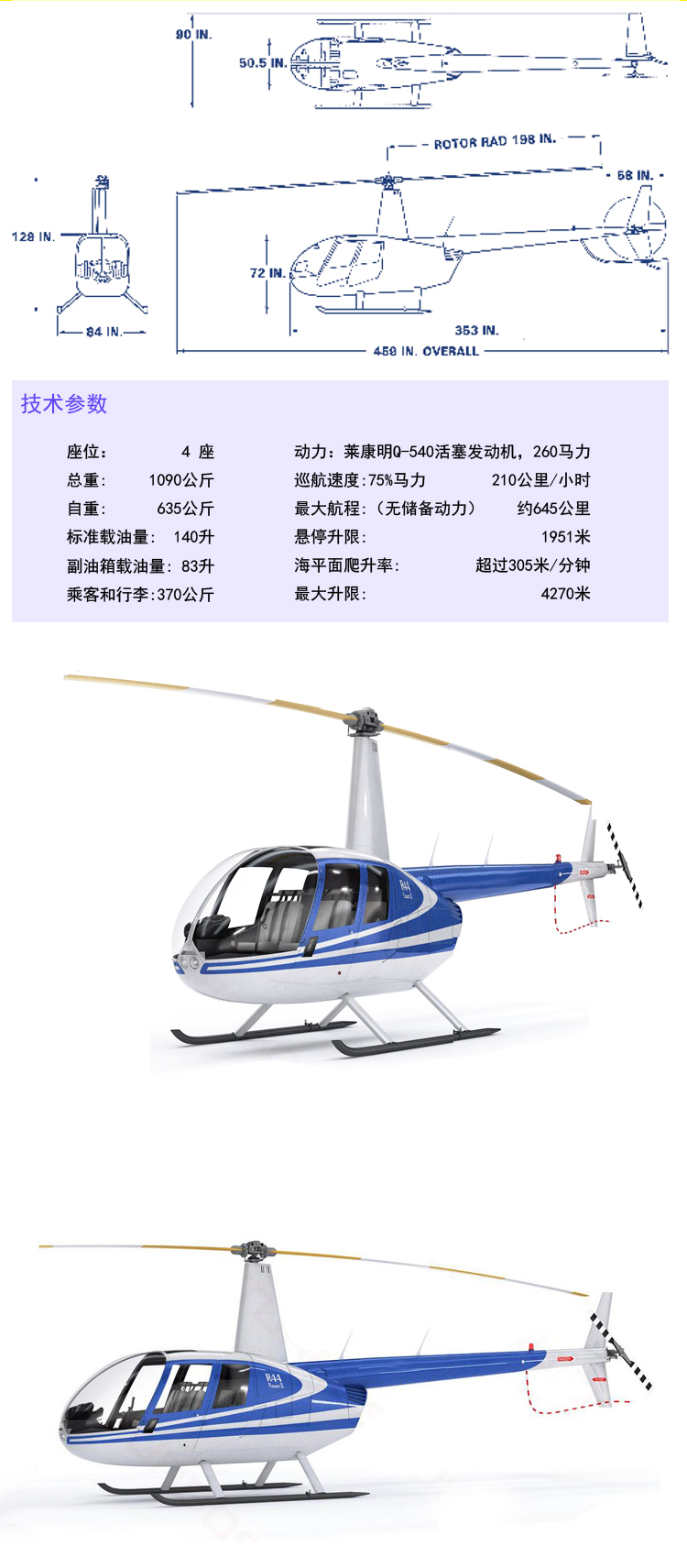 【global wings环球之翼 私人飞机】 私人飞机销售·直升机·美国