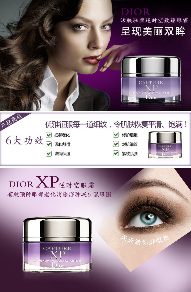 dior/迪奥 逆时空活肤驻颜致臻眼霜15ml 6090