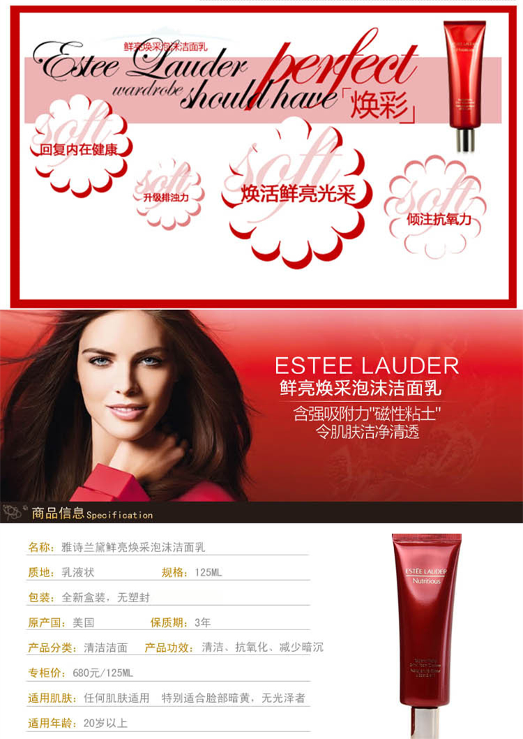 estee lauder/雅诗兰黛 鲜活营养红石榴洁面乳125ml