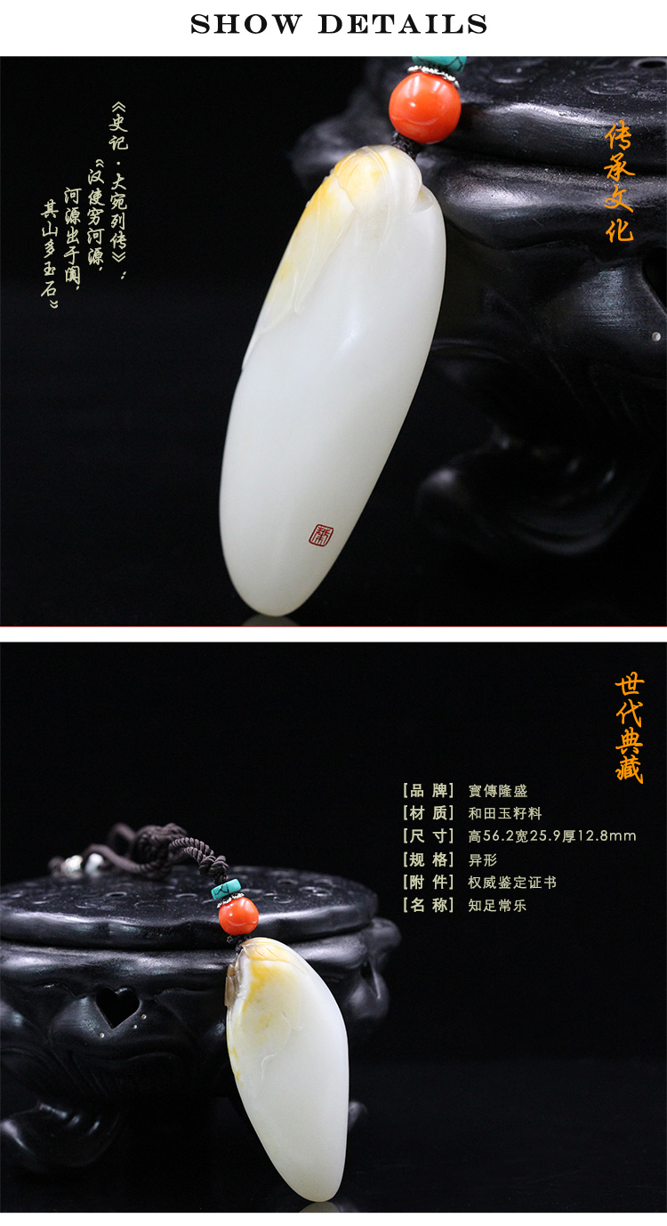 baocl/宝传隆盛 精选新疆天然和田玉籽料中国玉雕大师叶青作品知足