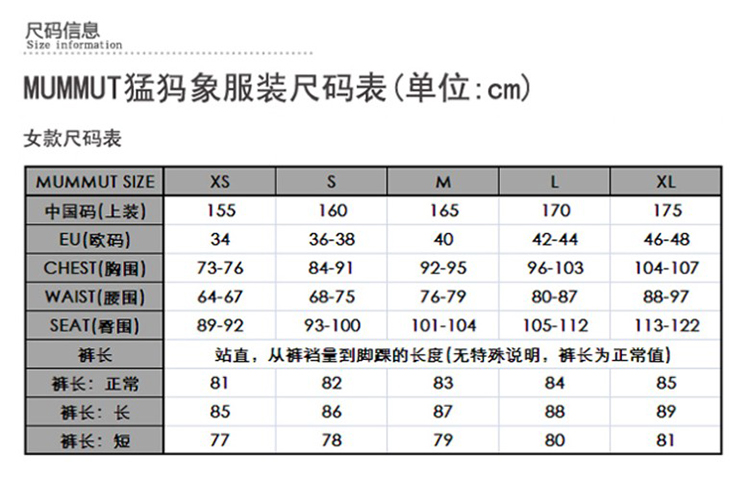 mammut(猛犸象) 女款gtx冲锋衣-mittellegi pro ja