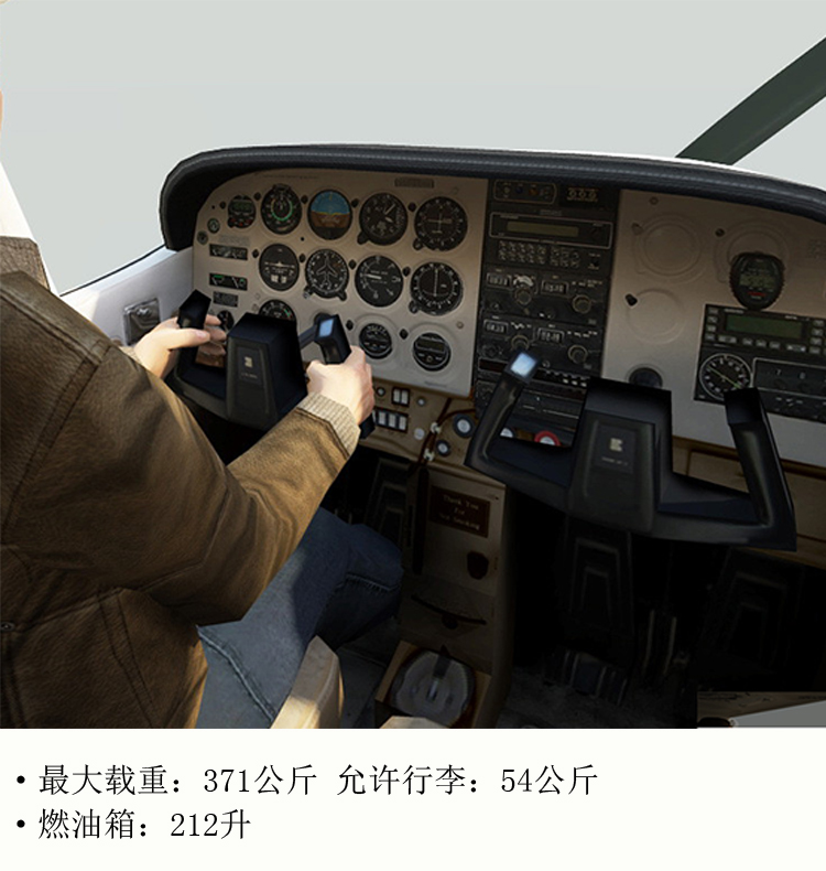  私人飞机销售·固定翼·美国 塞斯纳c-172> 进口4座高性能运动飞机