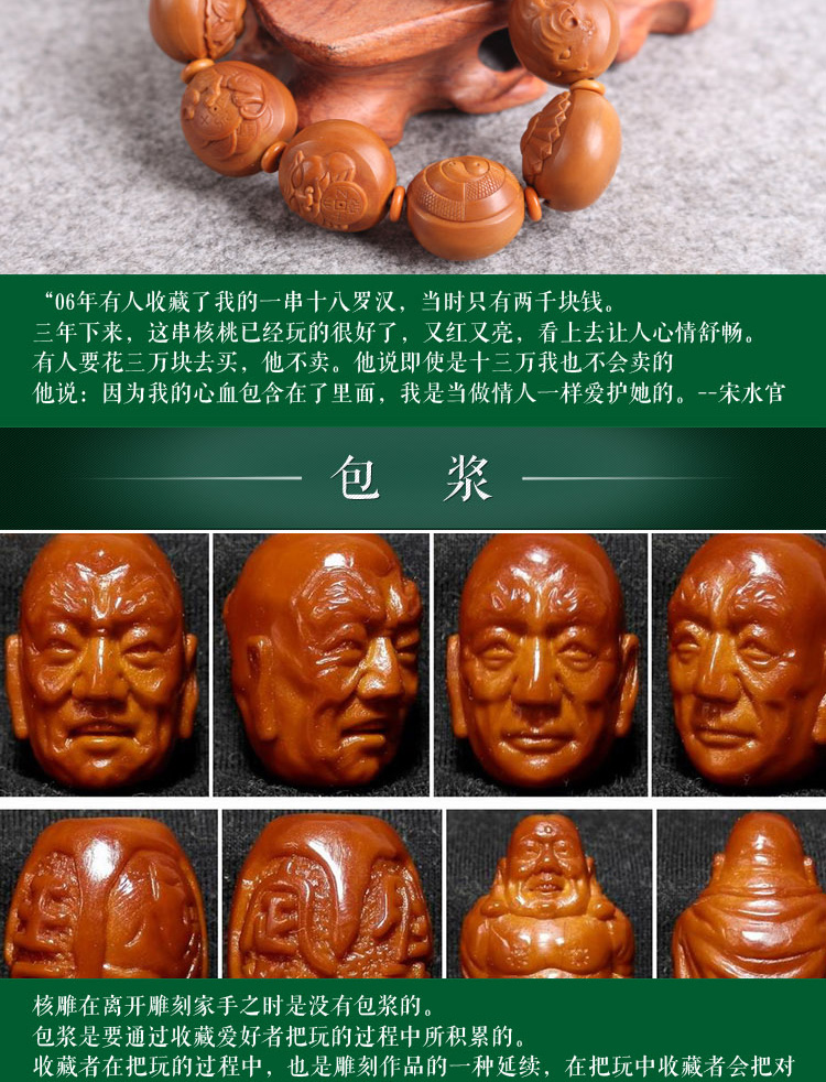 ymzy/悦木之源 国家非物质文化遗产继承人 核雕教父 宋水官之作 精选