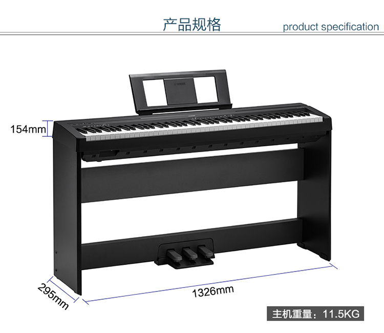 雅马哈电钢琴电子钢琴88键重锤数码钢琴p48(主机 原装琴架 踏板)全套