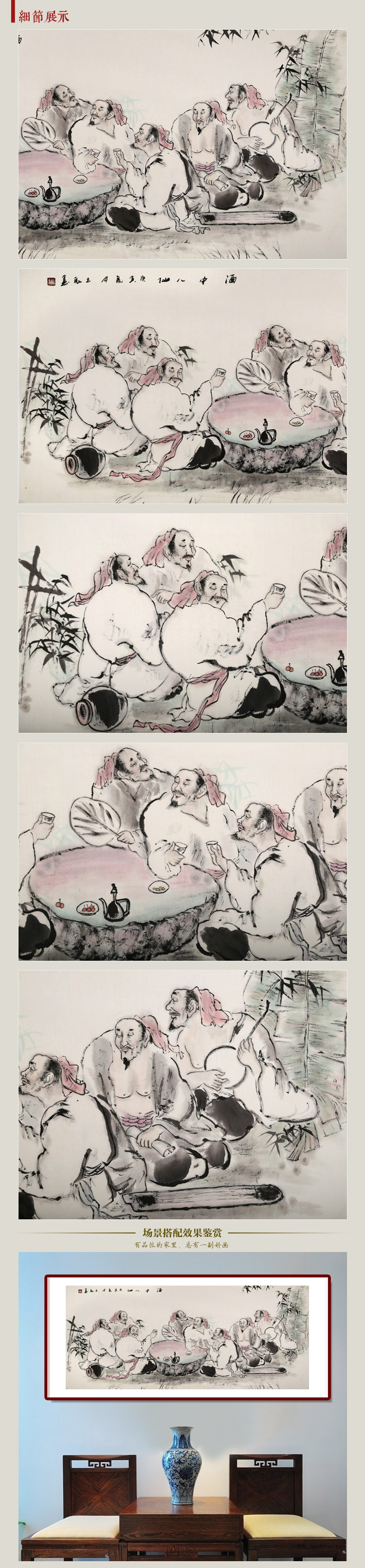 李立辰 《酒中八仙图》 传统水墨 写意人物