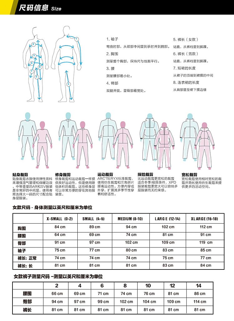 arcteryx(始祖鸟) 女款gtx冲锋裤-beta sl pant w 14475