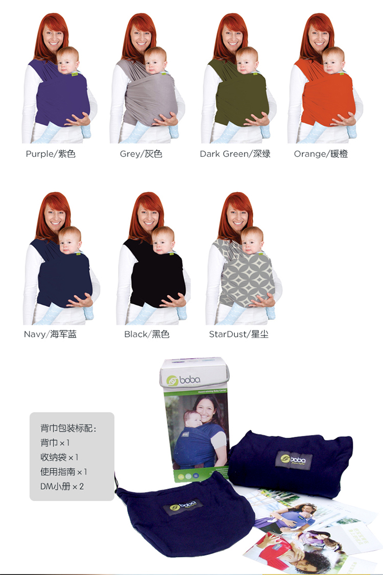 boba wrap婴儿包裹式背巾 经典款
