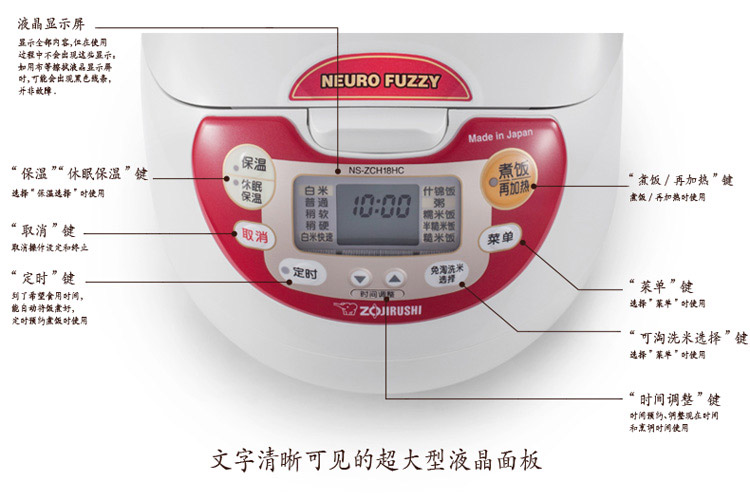 象印电饭煲中英文图片