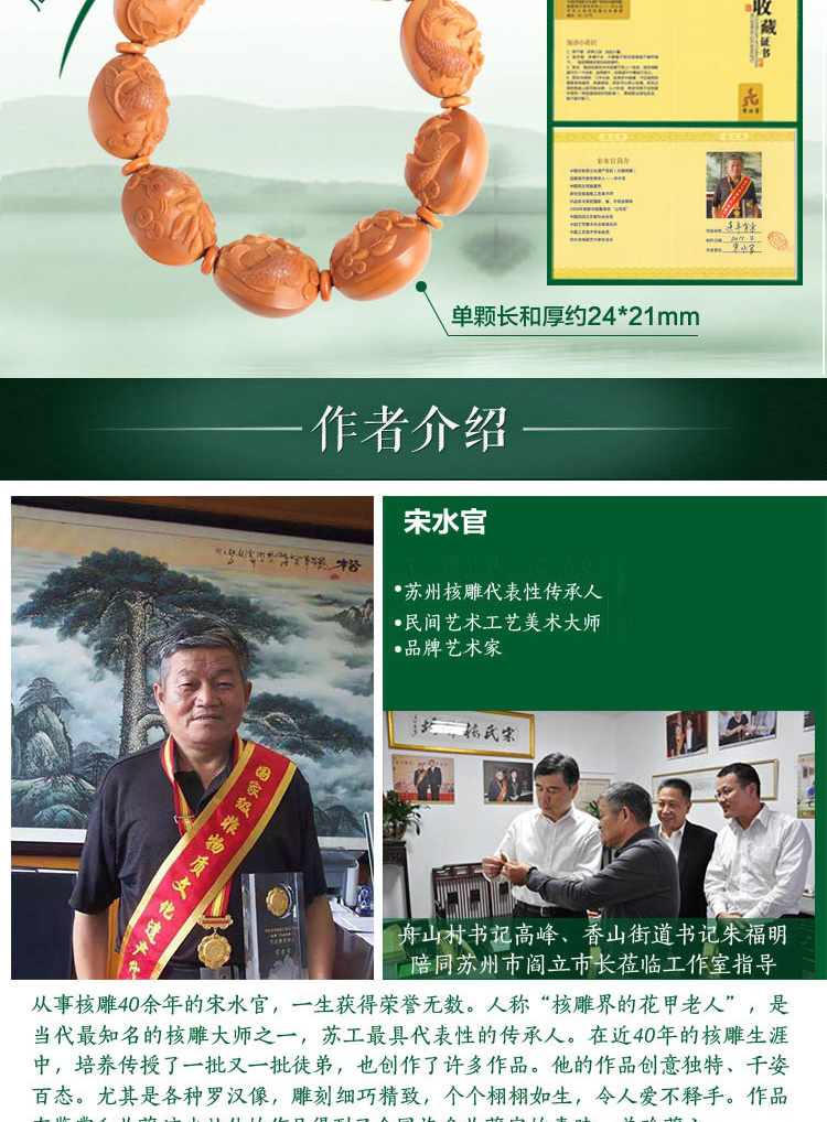 ymzy/悦木之源 国家非物质文化遗产继承人 核雕教父 宋水官之作 精选