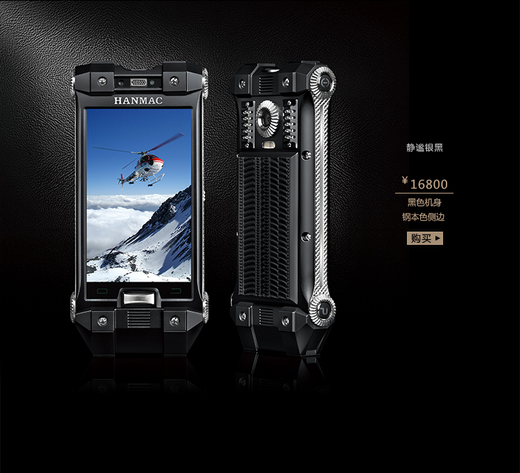 【hanmachanmac 手机】hanmac(海恩迈)将军四核 柔光金黑 wcdma gsm