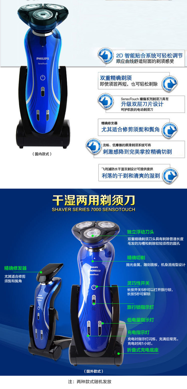 飞利浦(philips) 剃须刀 rq1150 充电式 三刀头