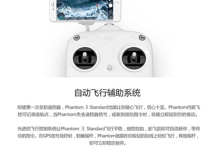 dji 大疆精灵3 phantom3 standard标准版遥控航拍无人机p3s航拍飞行器