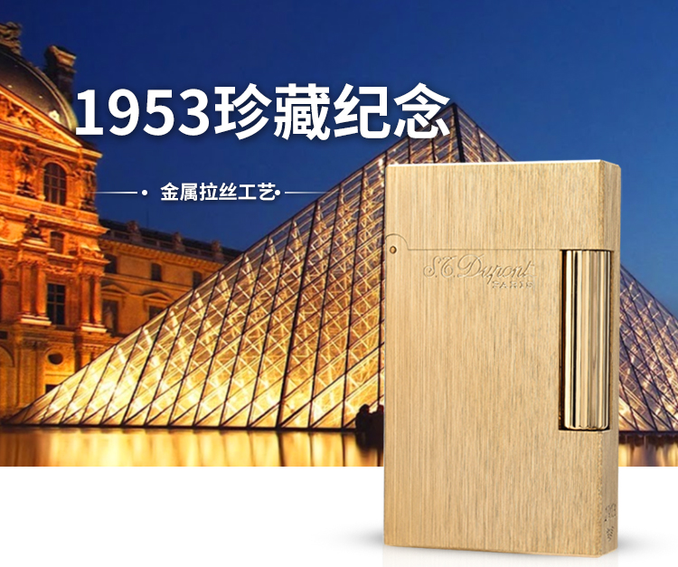 t.dupont/都彭 ligne2系列朗声镀黄金磨砂拉丝打火机16125