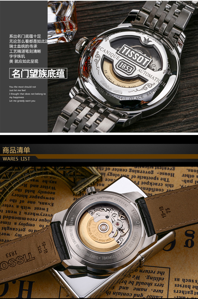 【可用券】tissot/天梭手表力洛克系列双喜机械男表t41.1.833.50