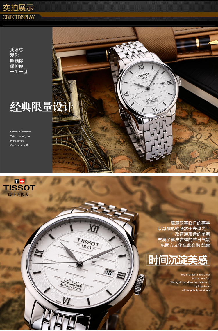【可用券】tissot/天梭手表力洛克系列双喜机械男表t41.1.833.50